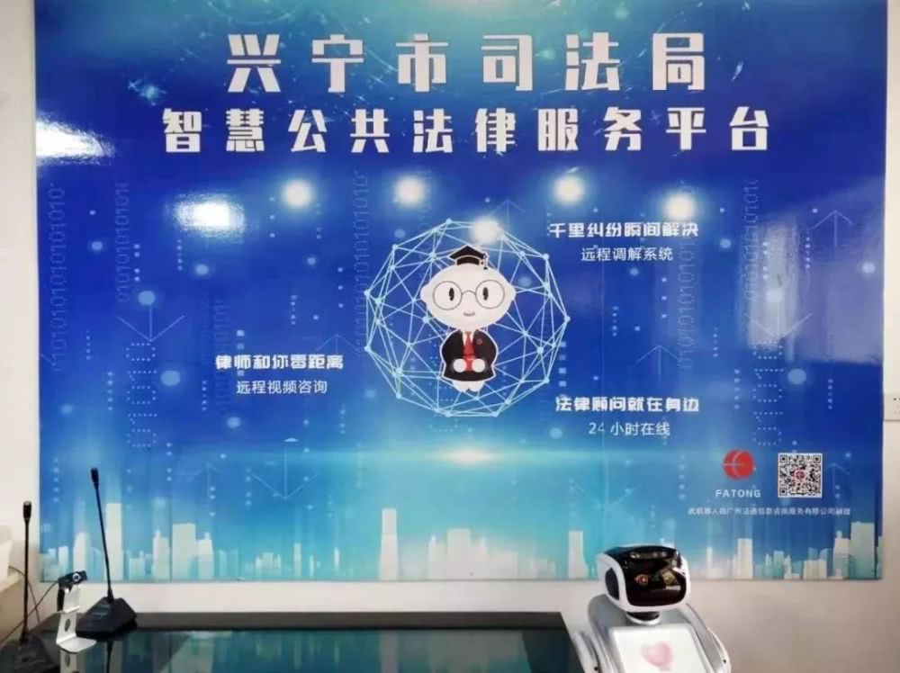 助力乡村治理的法律机器人上线啦！